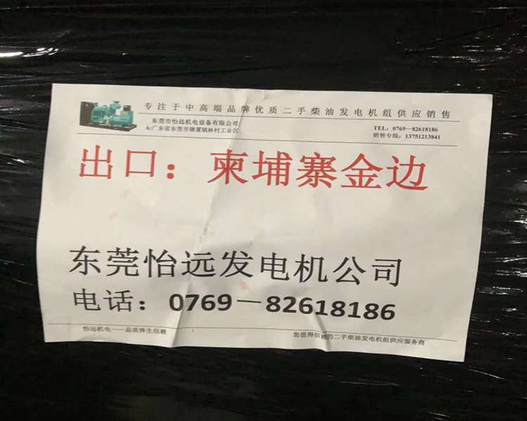金邊柴油發(fā)電機(jī)