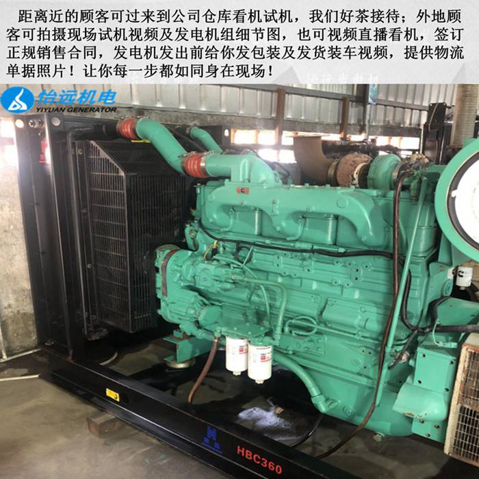 二手發(fā)電機(jī)350kw價格