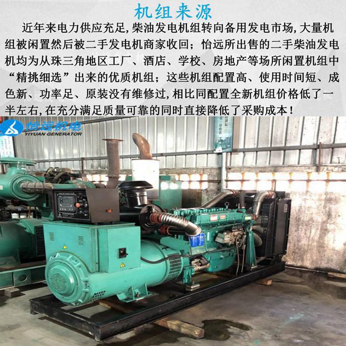 濰坊二手發(fā)電機(jī)250千瓦來源