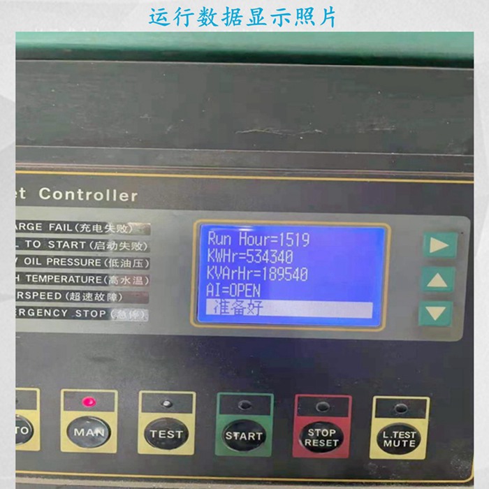 二手800千瓦康明斯發(fā)電機(jī)使用時長