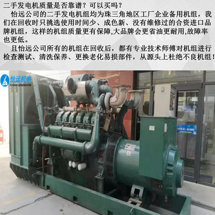 進口勞斯萊斯二手1100千瓦發(fā)電機組細節(jié)圖