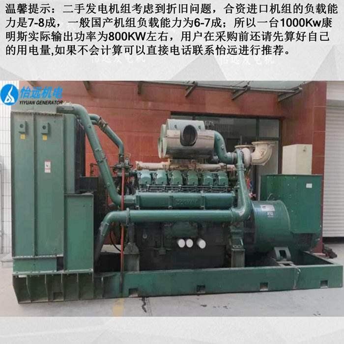 進口勞斯萊斯二手1100千瓦發(fā)電機組細節(jié)