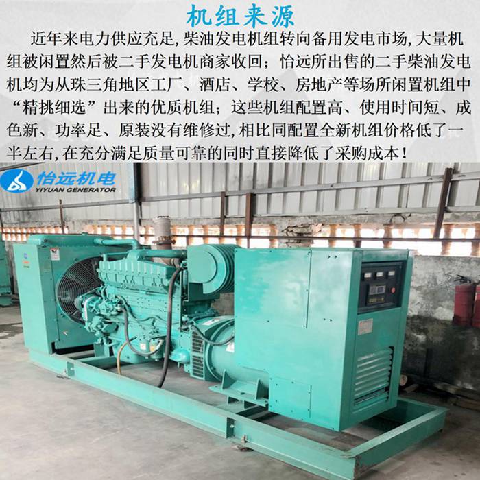 二手250kw柴油發(fā)電機
