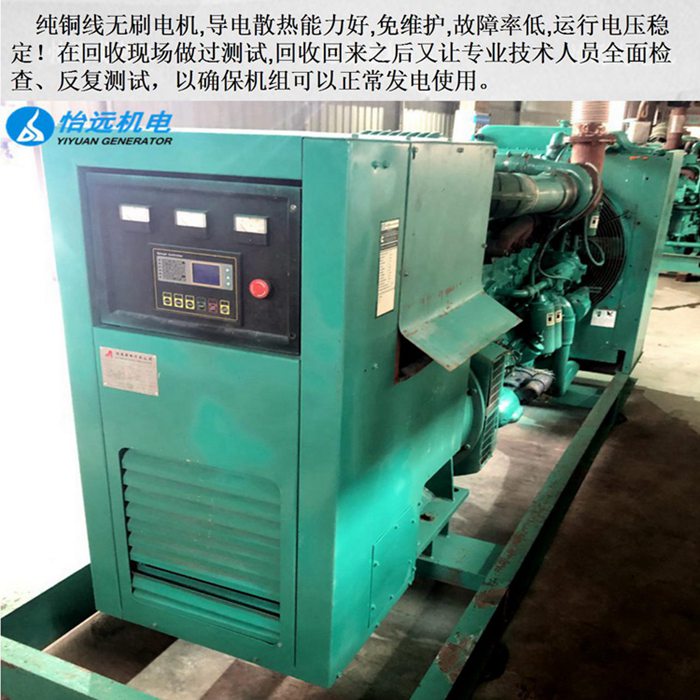 康明斯二手250kw柴油發(fā)電機