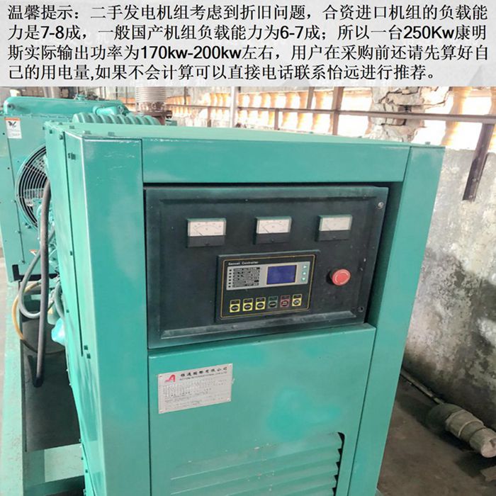 二手250kw柴油發(fā)電機細節(jié)圖