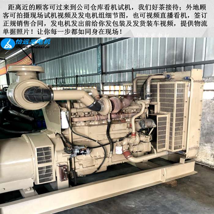 二手450kw康明斯發(fā)電機(jī)報價