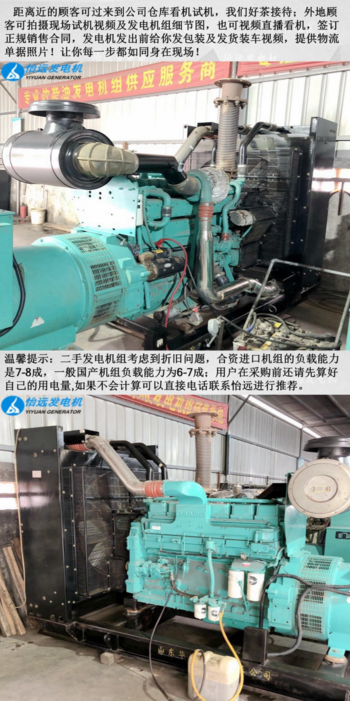 康明斯二手550千瓦發(fā)電機