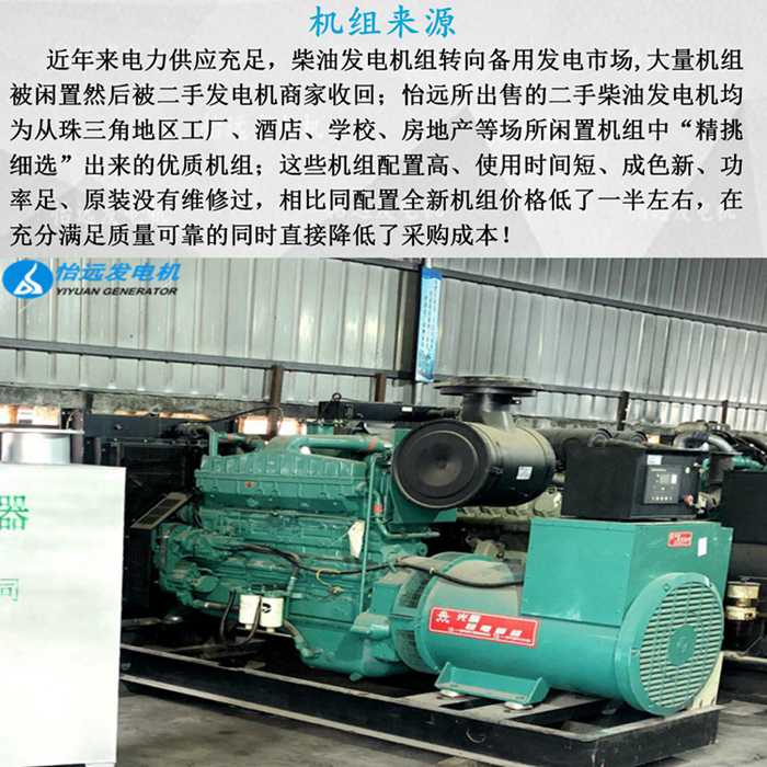 二手300KW發(fā)電機(jī)組價格